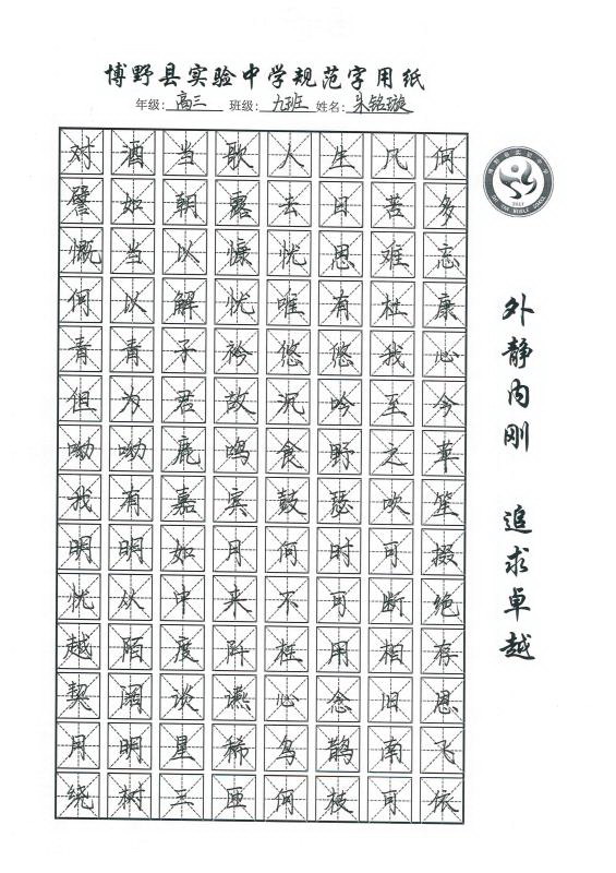 书法作品展示1
